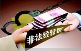 违法征土地建公墓怎么处理 违法征土地建公墓怎么处理