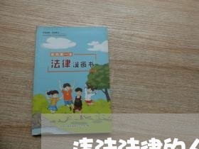 违法法律的人都要受到什么