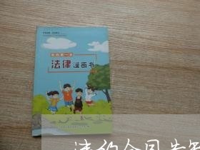 违约合同告知函怎么写/2023040985126