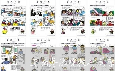 连云港法院执行局李玉华 连云港法院执行局李玉华