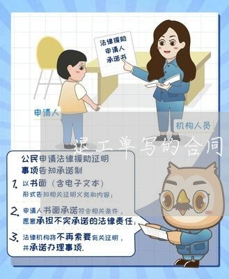 退工单写的合同解除/2023022707463