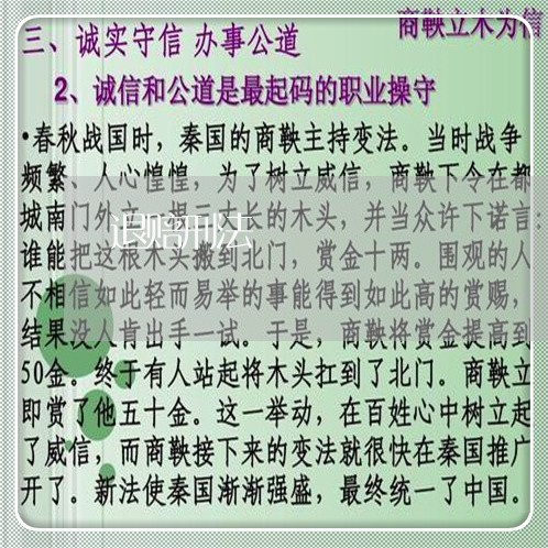 退赔刑法