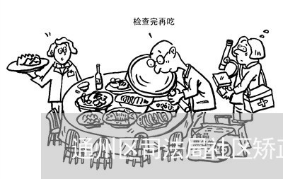 通州区司法局社区矫正