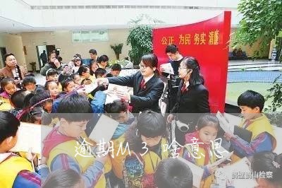 逾期M3啥意思 逾期M3啥意思