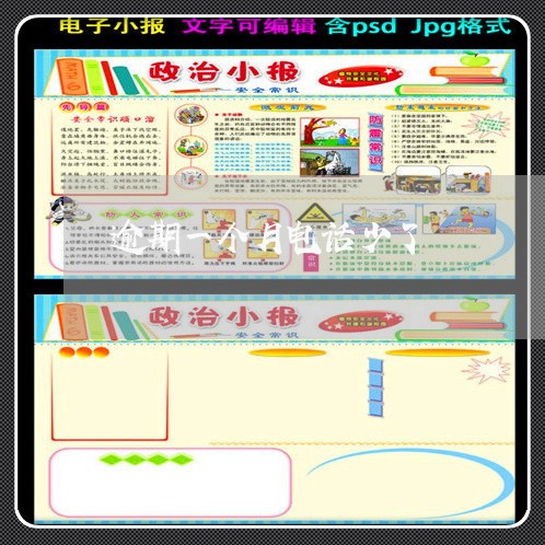 逾期一个月电话少了 逾期一个月电话少了