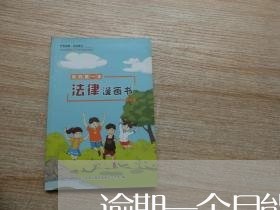 逾期一个月能下款的app