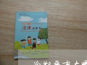 逾期严重在哪能借钱