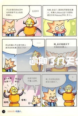 逾期了几天会影响信用卡吗 逾期了几天会影响信用卡吗