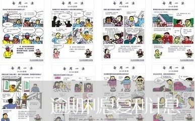 逾期利息复利计息 逾期利息复利计息