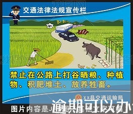 逾期可以办信用卡吗邮政 逾期可以办信用卡吗邮政