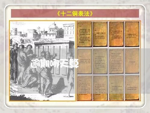逾期哪天算 逾期哪天算