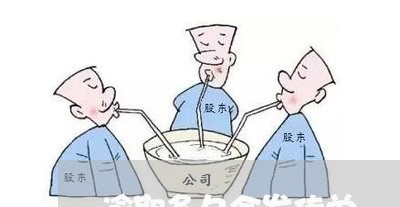 逾期多久会发传单 逾期多久会发传单
