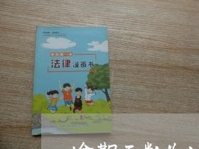 逾期天数为1