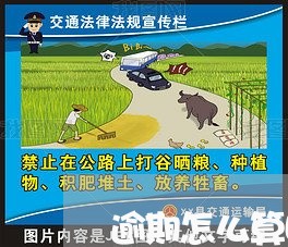 逾期怎么算时间有三个月