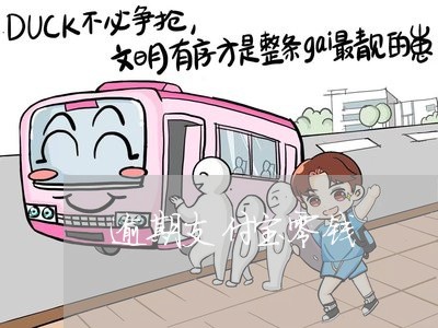 逾期支付宝零钱 逾期支付宝零钱