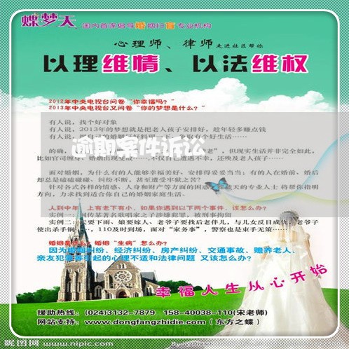 逾期案件诉讼