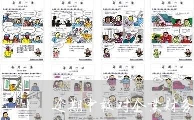 逾期申报对企业财务负责人