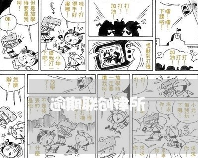 逾期联创律所 逾期联创律所