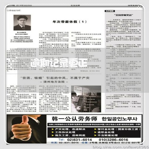 逾期记录更正 逾期记录更正