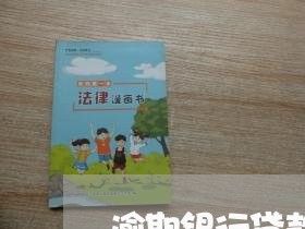 逾期银行贷款给不给贷