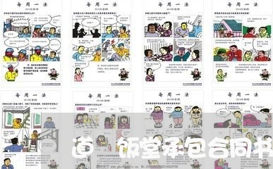 道滘饭堂承包合同书怎么写/2023061648381 道滘饭堂承包合同书怎么写/2023061648381