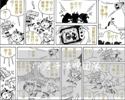 邝君华律师团队 邝君华律师团队