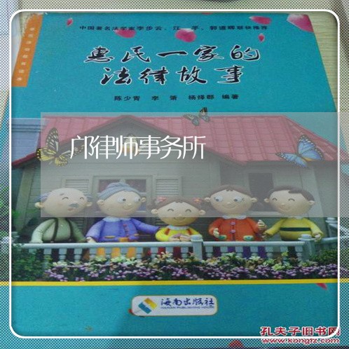 邝律师事务所 邝律师事务所