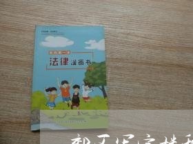 郊区写字楼租赁合同怎么写/2023041316059