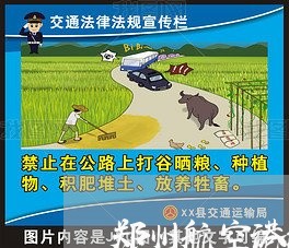 郑州航空港法院在哪 郑州航空港法院在哪