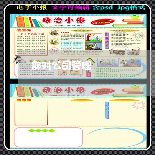 部对公司管理