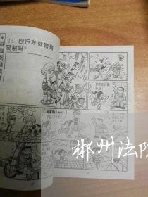 郴州法院开庭时间 郴州法院开庭时间