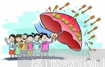 都江堰离婚律师事务所排行榜