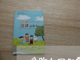 采购合同发票备注怎么写/2023041338381