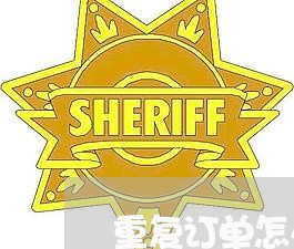 重复订单怎么写合同书样本/2023042115948 重复订单怎么写合同书样本/2023042115948