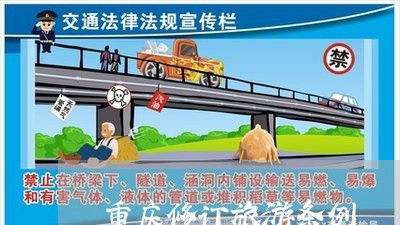 重庆修订旅游条例