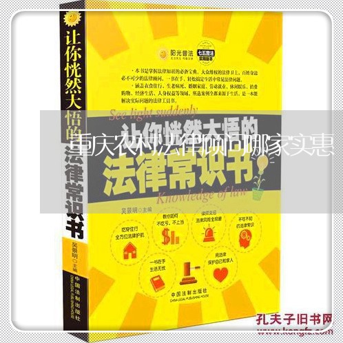 重庆农村法律顾问哪家实惠/2023061793737