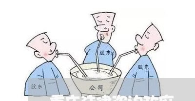 重庆法律咨询政府 重庆法律咨询政府