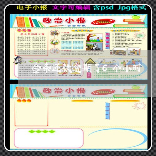 金条还款逾期了6个小时
