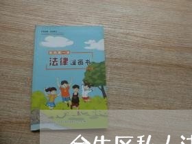 金牛区私人法律顾问招聘/2023061895938