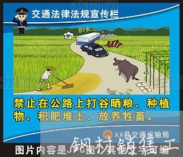 钢材销售工资条怎么写合同/2023042108483