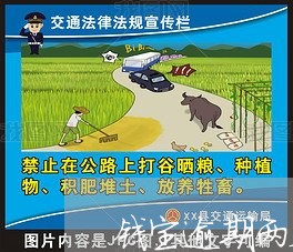 钱宝逾期两天会打电话吗