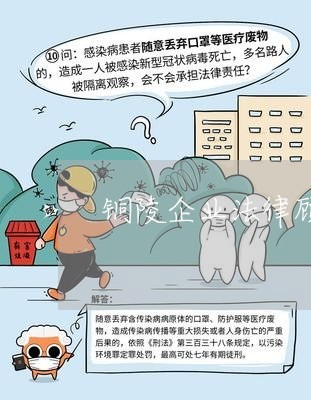 铜陵企业法律顾问热线电话 铜陵企业法律顾问热线电话