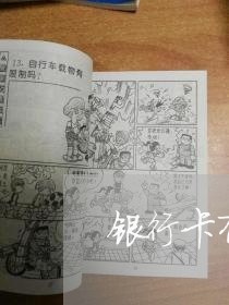 银行卡有逾期还能贷款吗