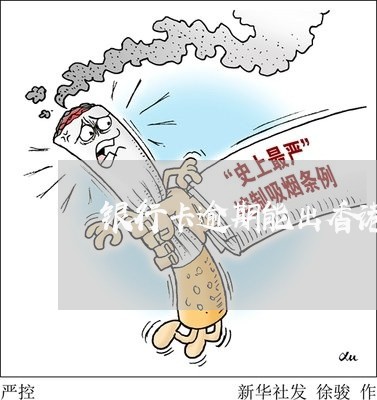 银行卡逾期能出香港吗