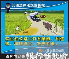 银行贷款逾期可以申诉吗 银行贷款逾期可以申诉吗