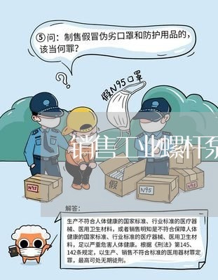 销售工业螺杆泵合同怎么写/2023042240493