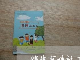 销售有绩效工资合同怎么写/2023040971682