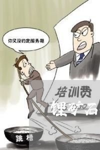 锂矿石买卖合同协议书怎么写/2023060659481