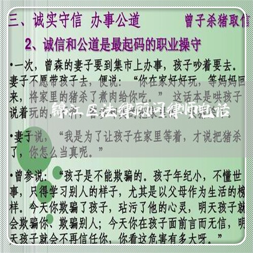 锦江区法律顾问律师电话/2023061873814 锦江区法律顾问律师电话/2023061873814