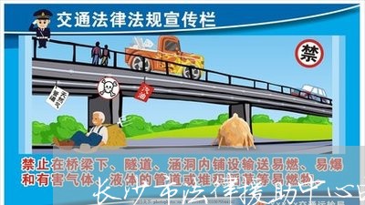 长沙市法律援助中心电话号码